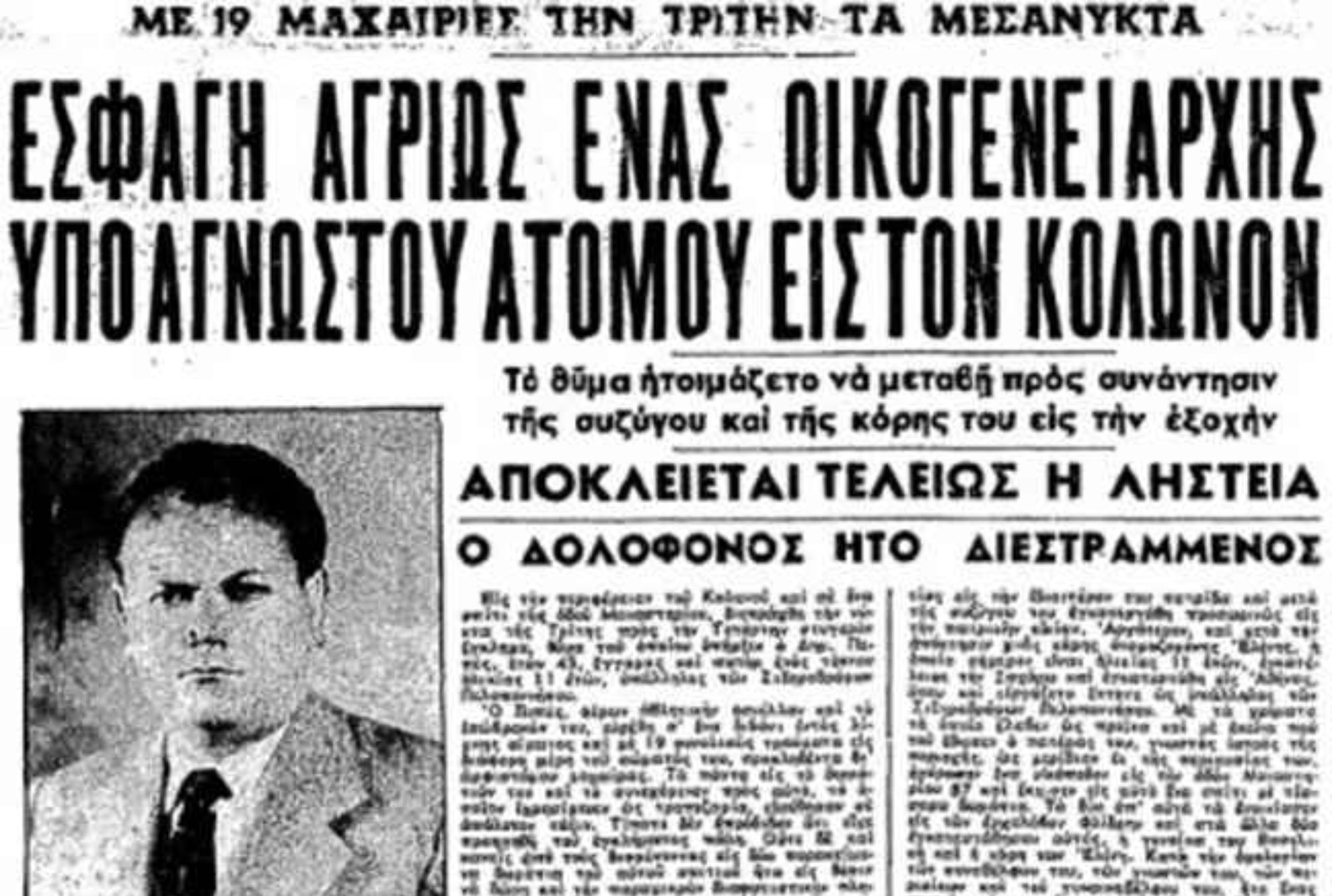 Ελένη Κικίδου: 