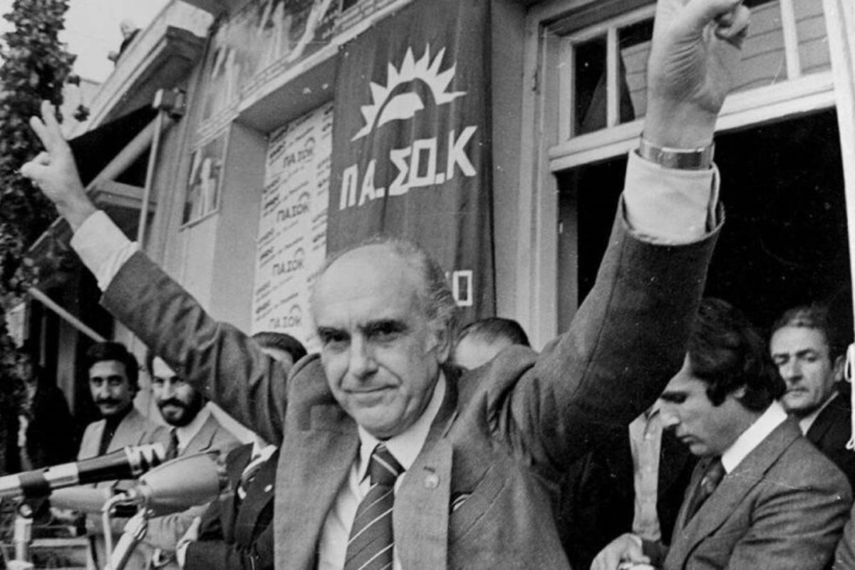 Ανδρέας-Παπανδρέου Ανδρέας-Παπανδρέου