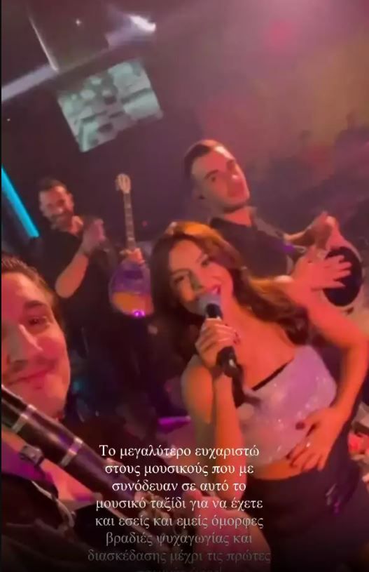 Ελευθερία Ελευθερίου: Αποχώρησε από το νυχτερινό κέντρο όπου εμφανίζονταν με τον Τριαντάφυλλο