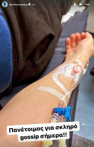 Δημήτρης Μακαλιάς: Στο νοσοκομείο ο γνωστός ηθοποιός