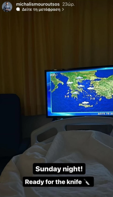 Μιχάλης Μουρούτσος: Στο νοσοκομείο ο γνωστός αθλητής