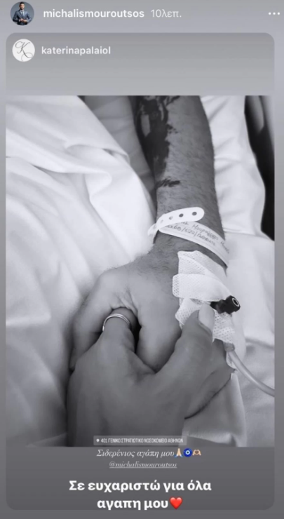 Μιχάλης Μουρούτσος: Στο νοσοκομείο ο γνωστός αθλητής