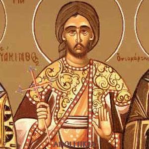 Άγιος Βαλεντίνος : Ποιος πραγματικά ήταν, ο θρύλος, οι ερωτευμένοι και η Ορθοδοξία