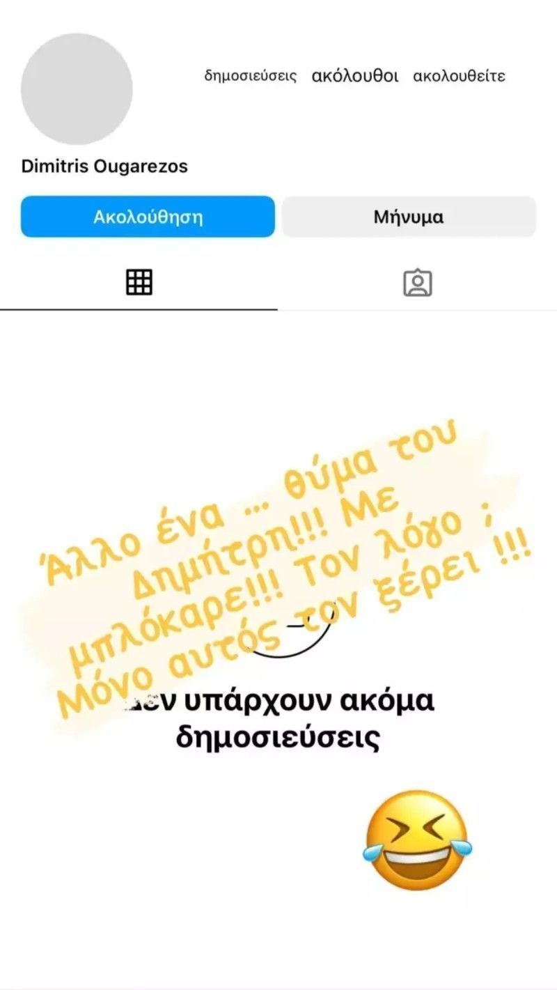 Δημήτρης Ουγγαρέζος : Το Μπλοκ στη Μαγγίρα και η αντίδραση της παρουσιάστριας