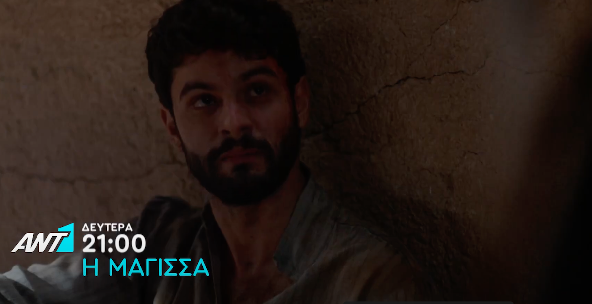 Η Μάγισσα-Τζανής-