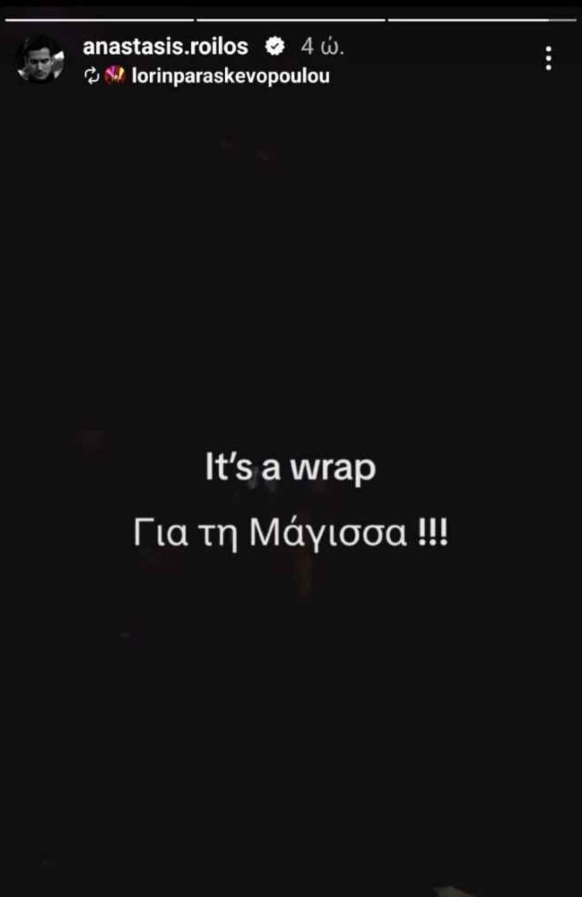 Η Μάγισσα: Το τέλος του Αντρέι