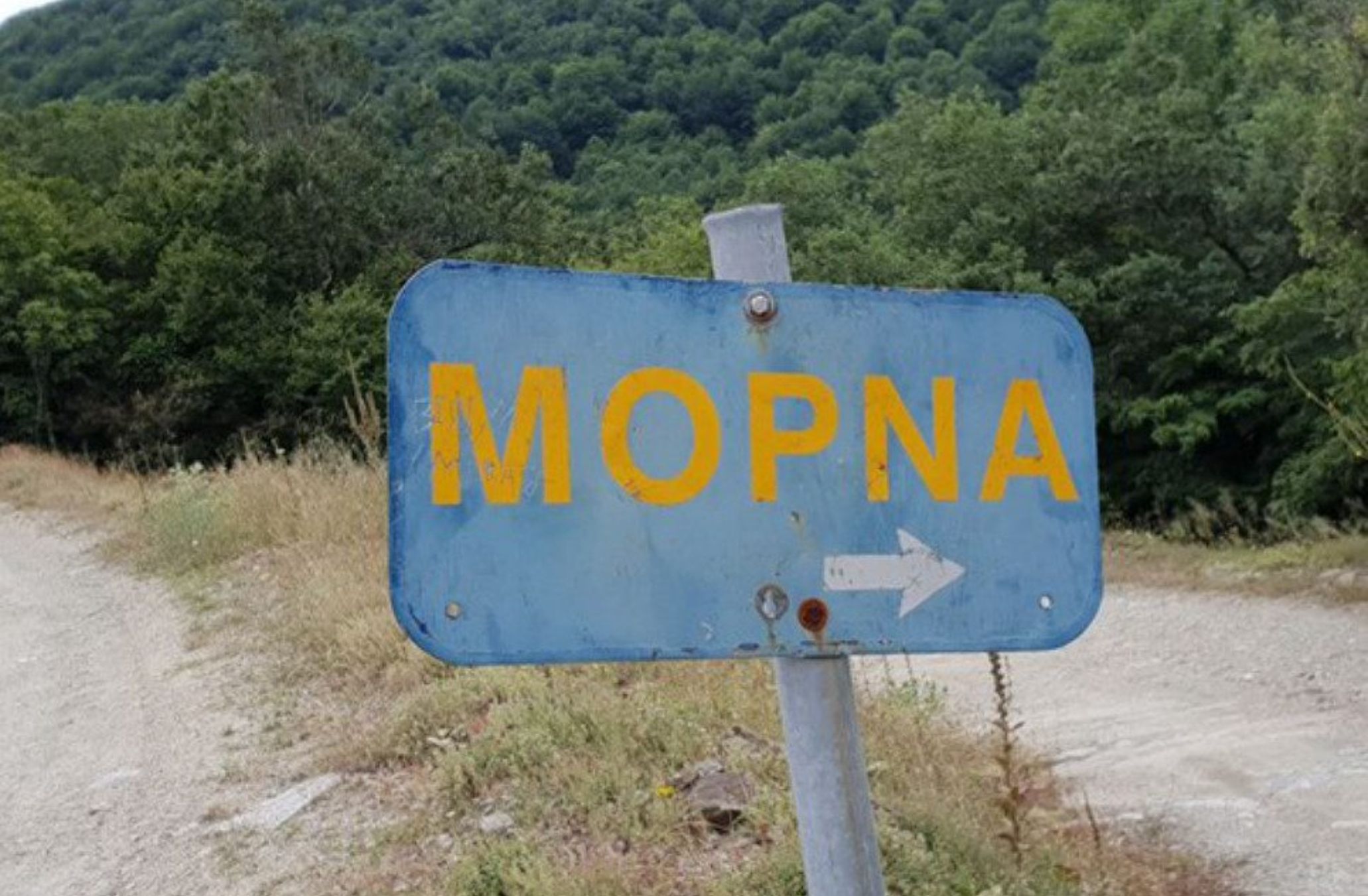 Μόρνα: Το στοιχειωμένο χωριό οι θρύλοι και το επτασφράγιστο μυστικό των κατοίκων που θυμίζει θρίλερ