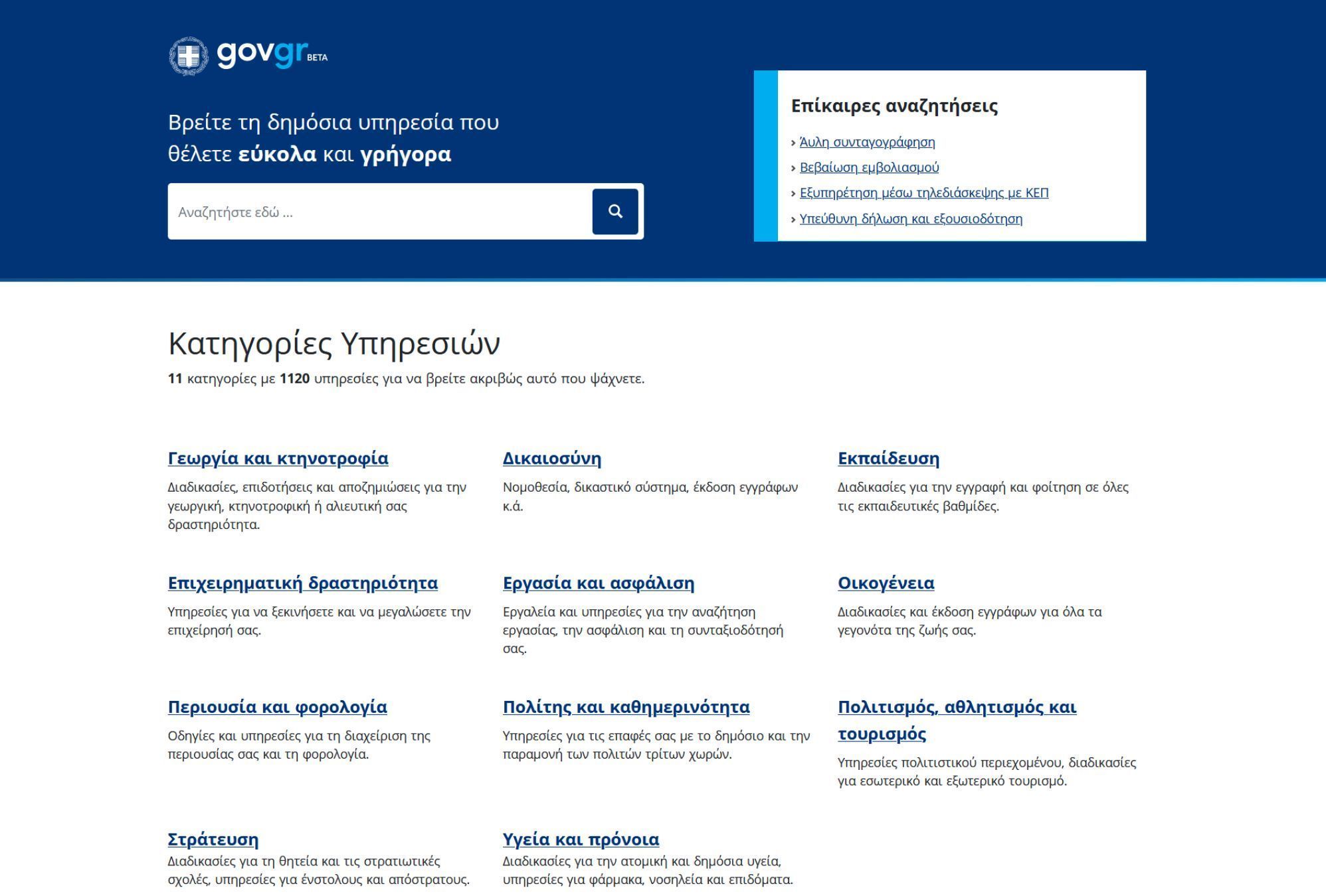 Αυτόματο προσχέδιο