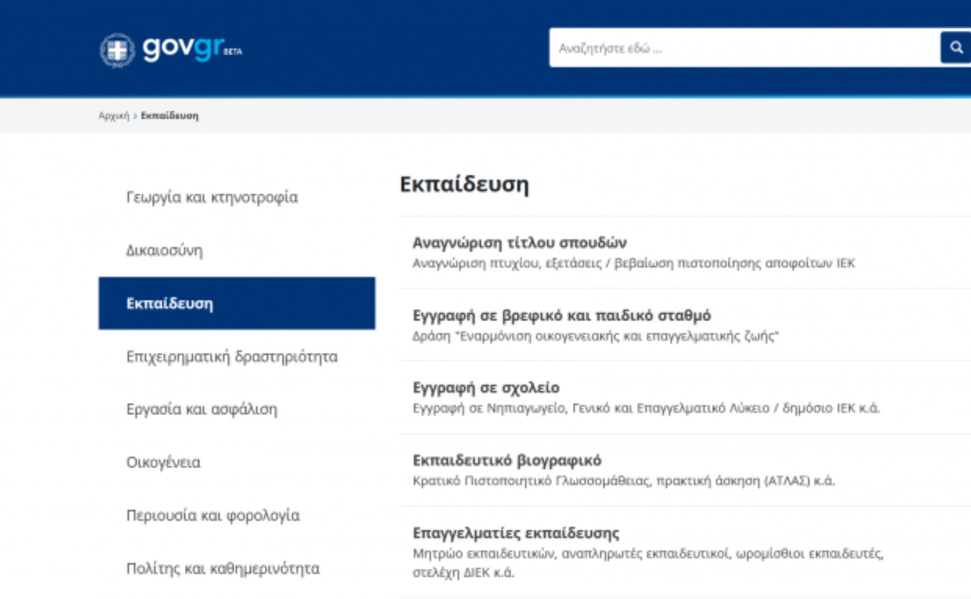 Αυτόματο προσχέδιο