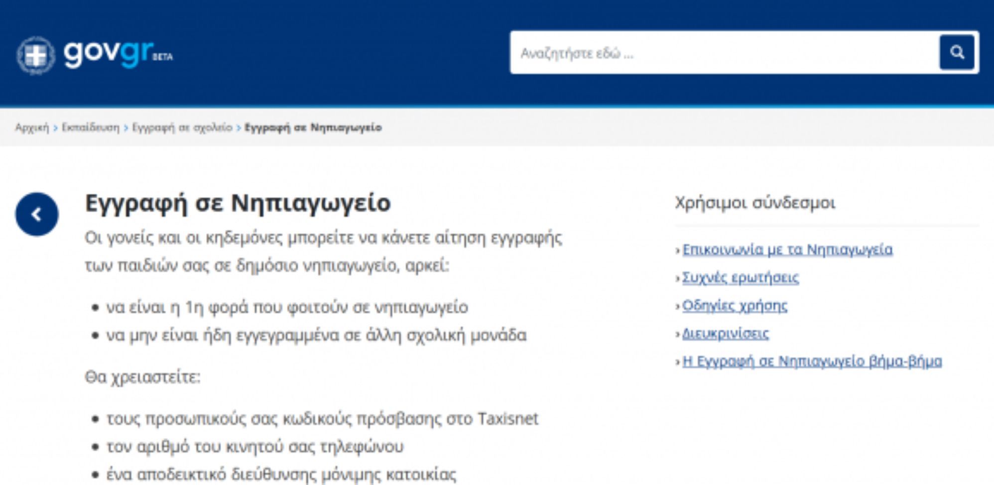 Αυτόματο προσχέδιο