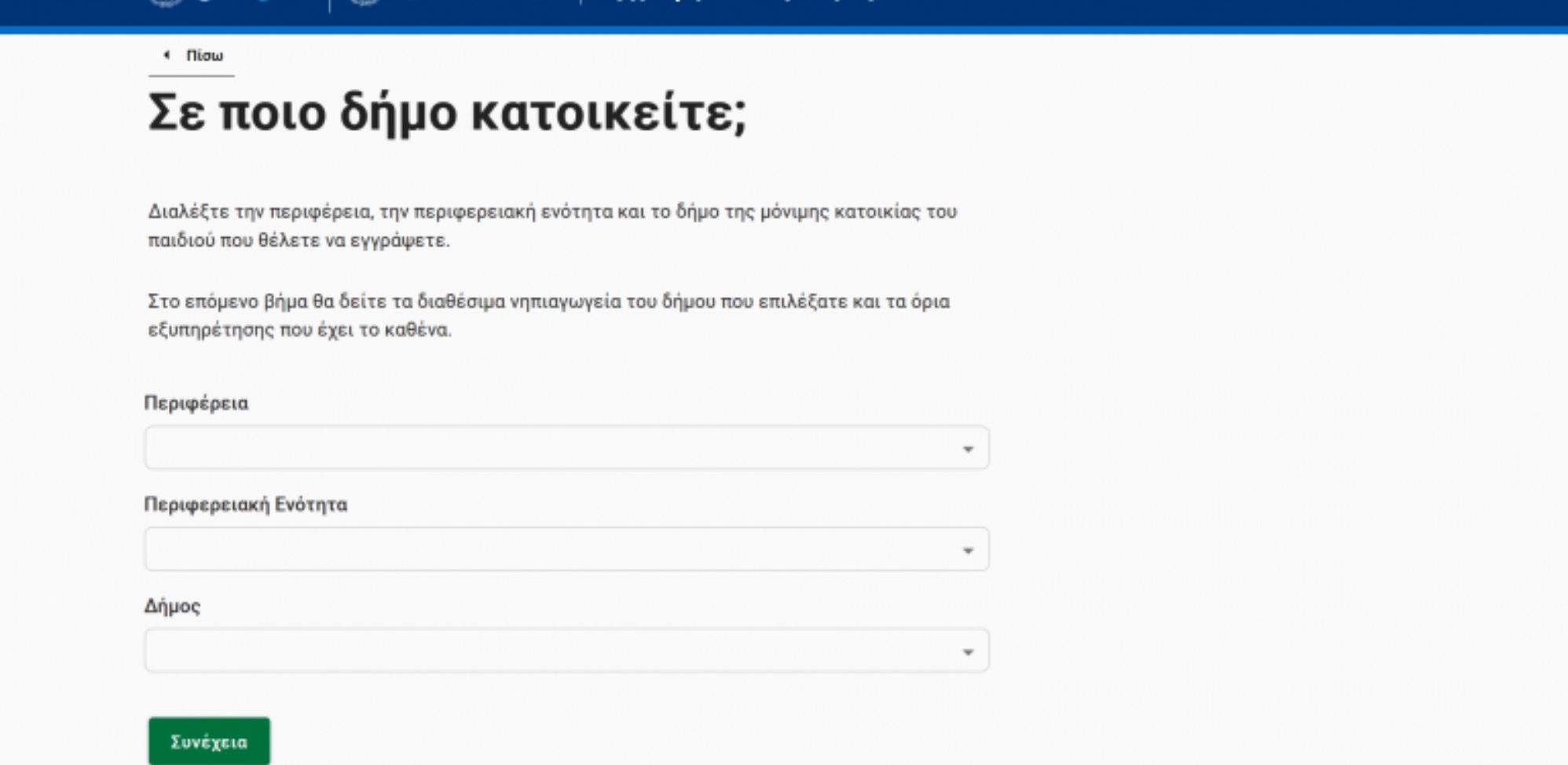 Αυτόματο προσχέδιο