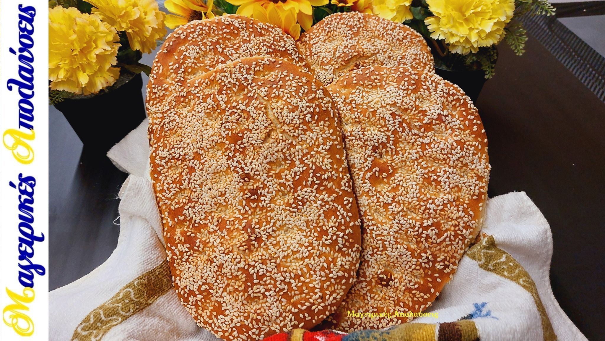 λαγάνες-του-Γιώργου Ζώλη-χωρίς ζύμωμα-συνταγή- λαγάνες-του-Γιώργου Ζώλη-χωρίς ζύμωμα-συνταγή-