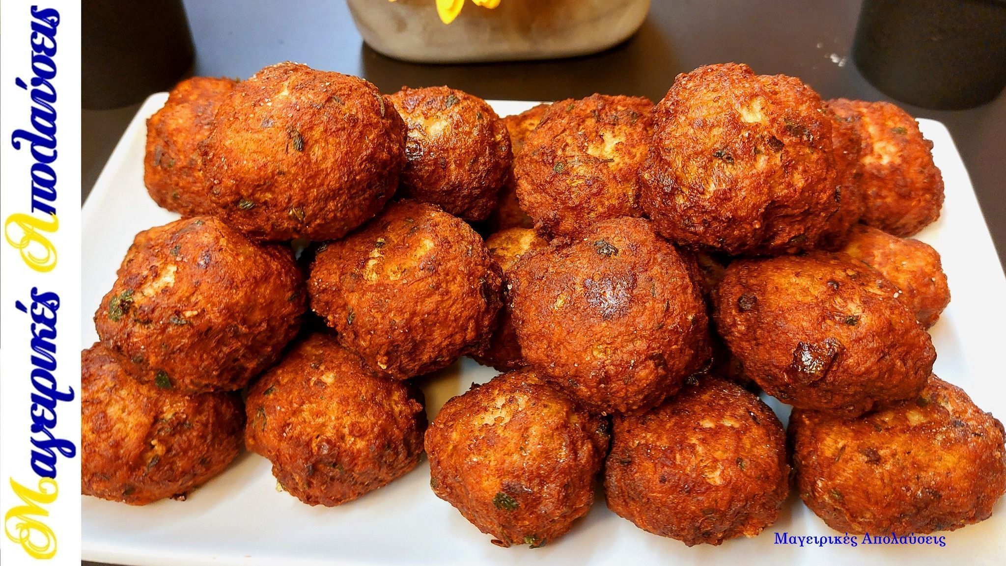 κυπριακοί-κεφτέδες-συνταγή-