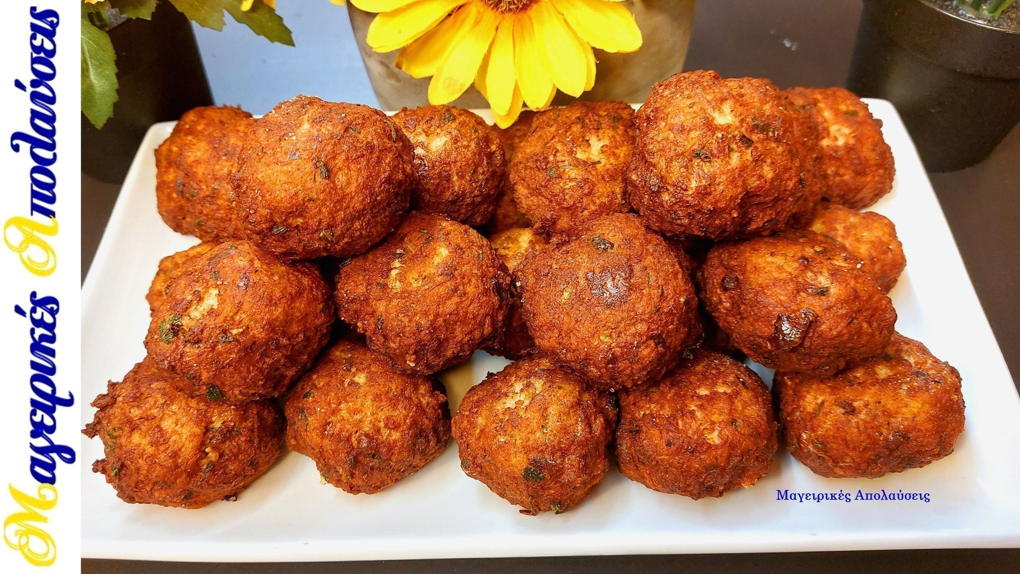 κυπριακοί-κεφτέδες-συνταγή-