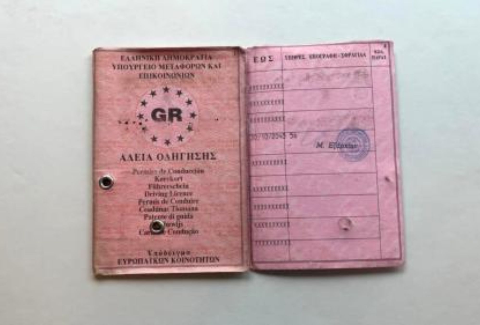 Τέλος στα διπλώματα οδήγησης από μια ηλικία και πάνω -Τι αλλάζει;