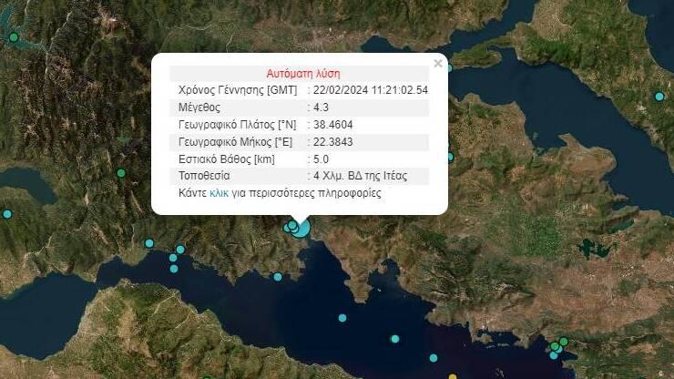 Ισχυρός σεισμός τώρα στην χώρα μας