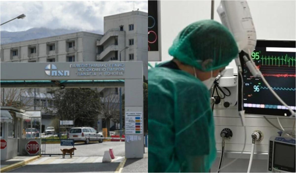 Πάτρα : Αγωνία για την φοιτήτρια που κατέρρευσε από μηνιγγίτιδα –