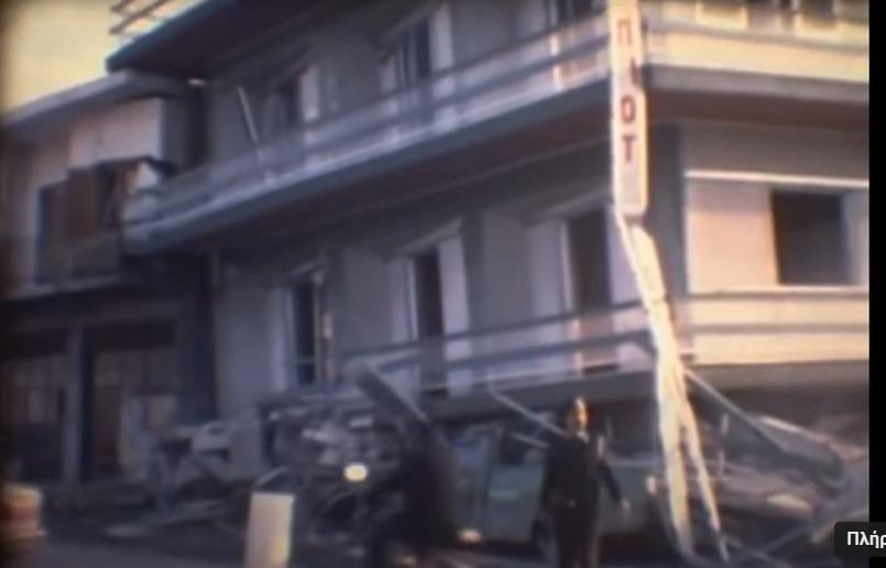 Αλκυονίδες πριν 43 χρόνια: Τα 6,7 Ρίχτερ με τους 20 νεκρούς