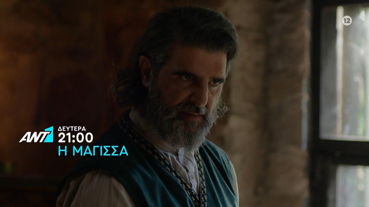 Η Μάγισσα-Μιχαήλ- Η Μάγισσα-Μιχαήλ-