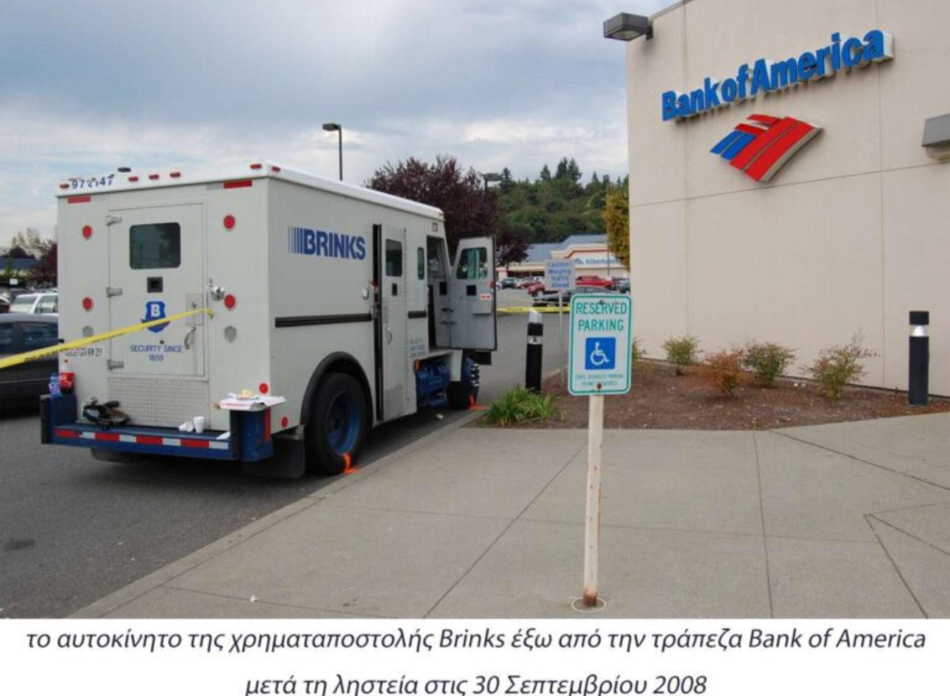 Anthony Curcio: Η ληστεία που ενέπνευσε το La casa de papel