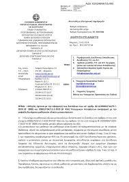 Σχολεία : Έτσι θα γίνονται υποχρεωτικά όλες οι σχολικές εκδρομές