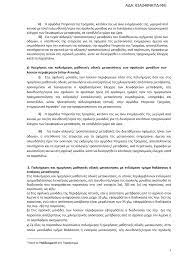 Σχολεία : Έτσι θα γίνονται υποχρεωτικά όλες οι σχολικές εκδρομές