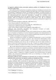 Σχολεία : Έτσι θα γίνονται υποχρεωτικά όλες οι σχολικές εκδρομές