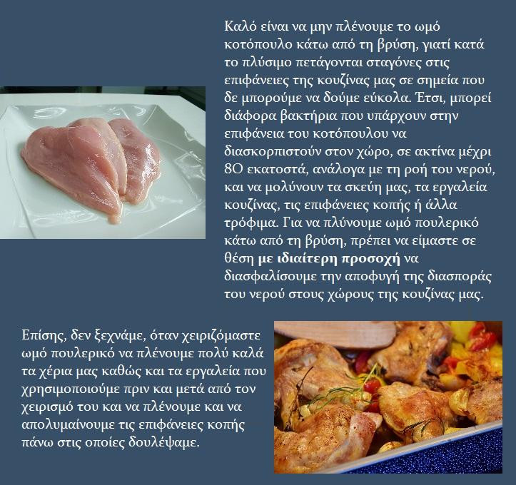 ΕΦΕΤ Τσικνοπέμπτη: Οδηγίες για να ψήσεις με ασφάλεια τα κρέατα στην Ψησταριά