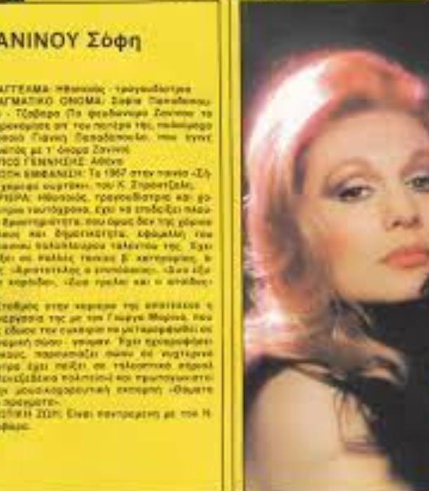 Την χαρακτήριζαν τσαχπίνα : Παιδι μεγάλου δευτερορολίστα ηθοποιού – Το πραγματικό όνομα και η μεγάλη πορεία στον κινηματογράφο