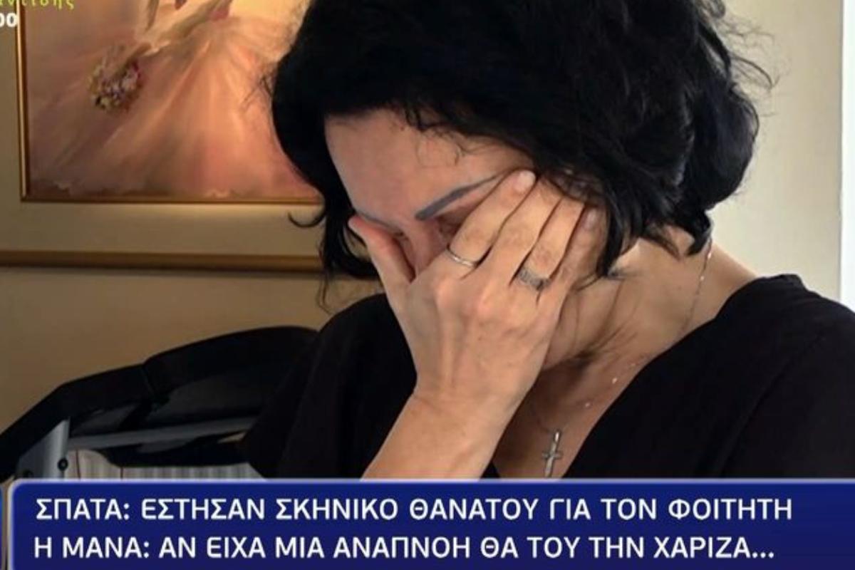 Φως στο Τούνελ: Καινούργια έρευνα για τον χαμό του φοιτητή που βρέθηκε νεκρός στα Σπάτα