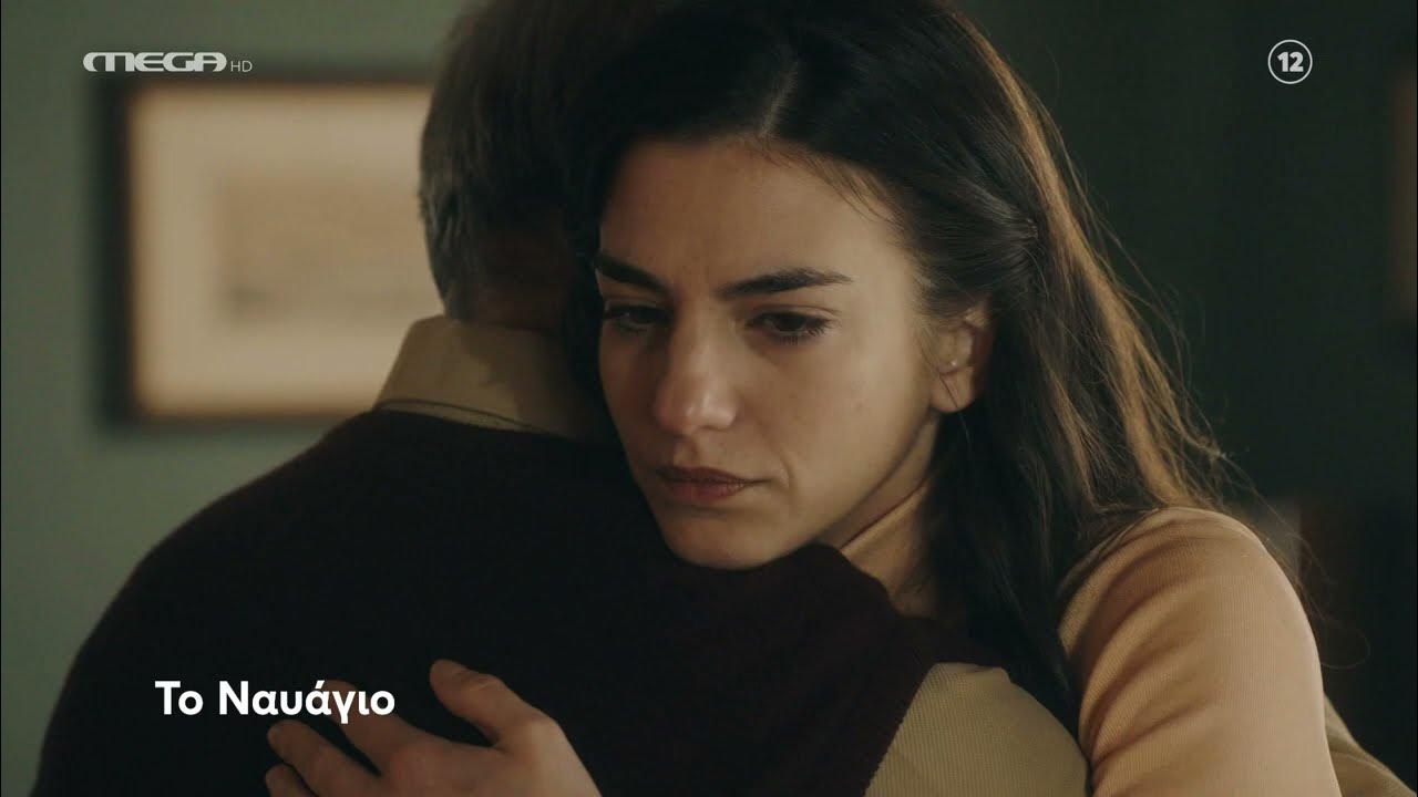 Το Ναυάγιο-Ειρήνη- Το Ναυάγιο-Ειρήνη-