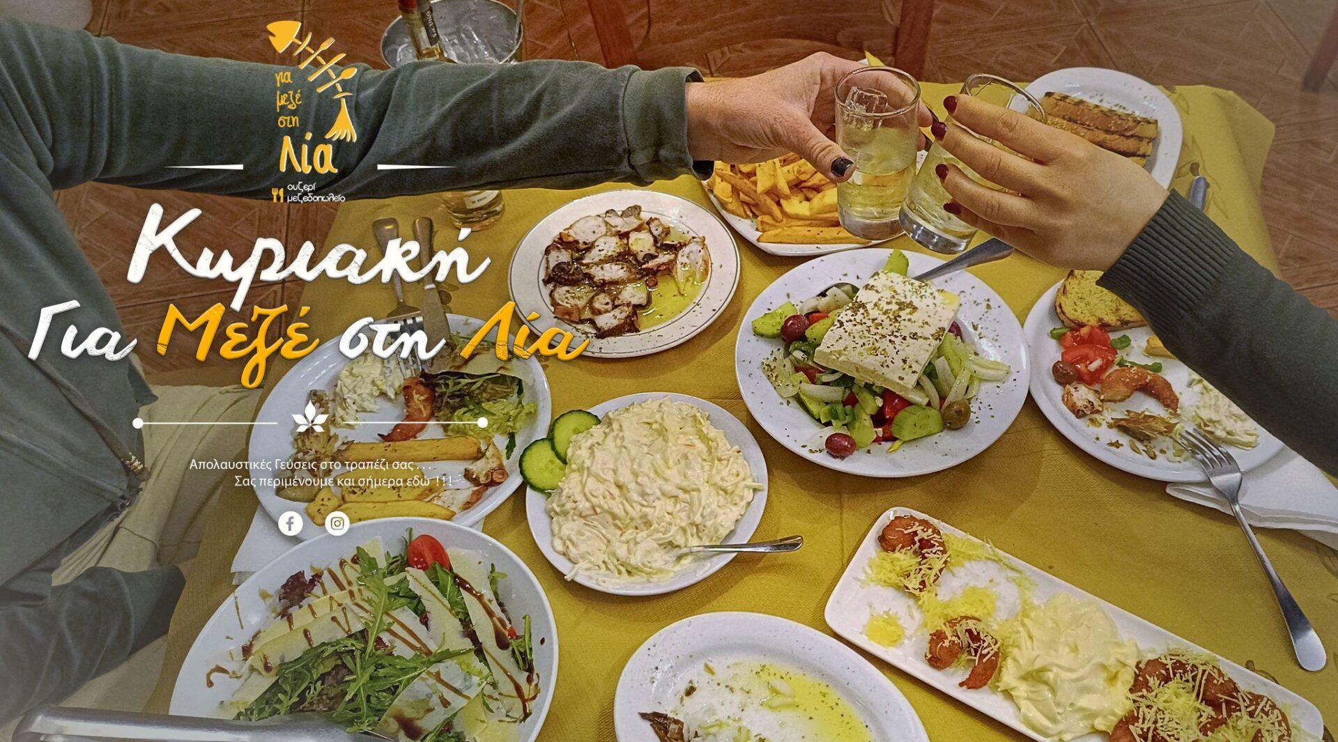 Νέα Αρτάκη: Ένας οικονομικός προορισμός για την Καθαρά Δευτέρα με τα ουζερί πάνω στο κύμα μόλις μιάμιση ώρα απο την Αθήνα