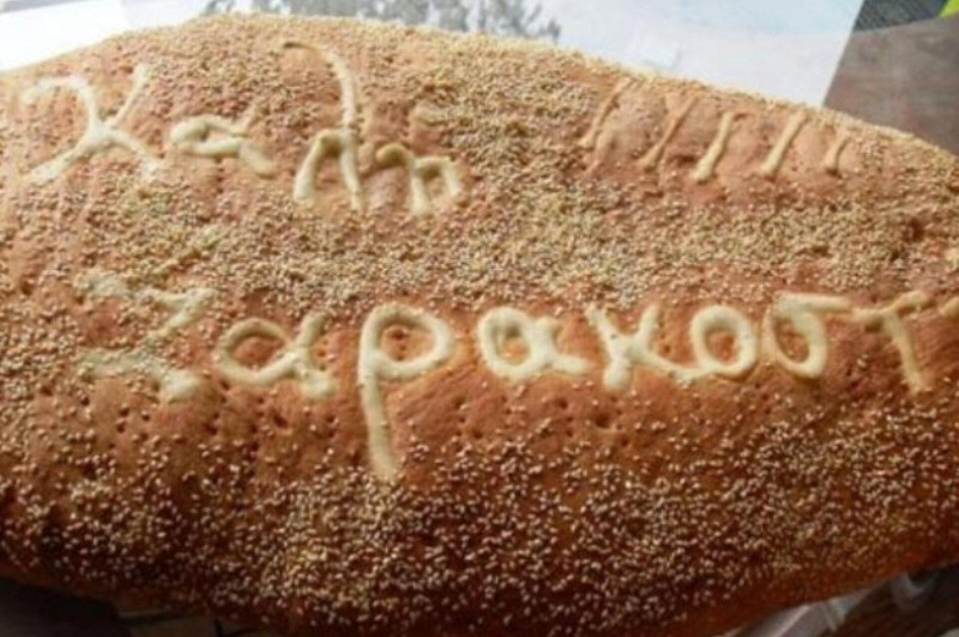 Σαρακοστή: Ήθη και έθιμα της λαϊκής μας παράδοσης από όλη την Ελλάδα