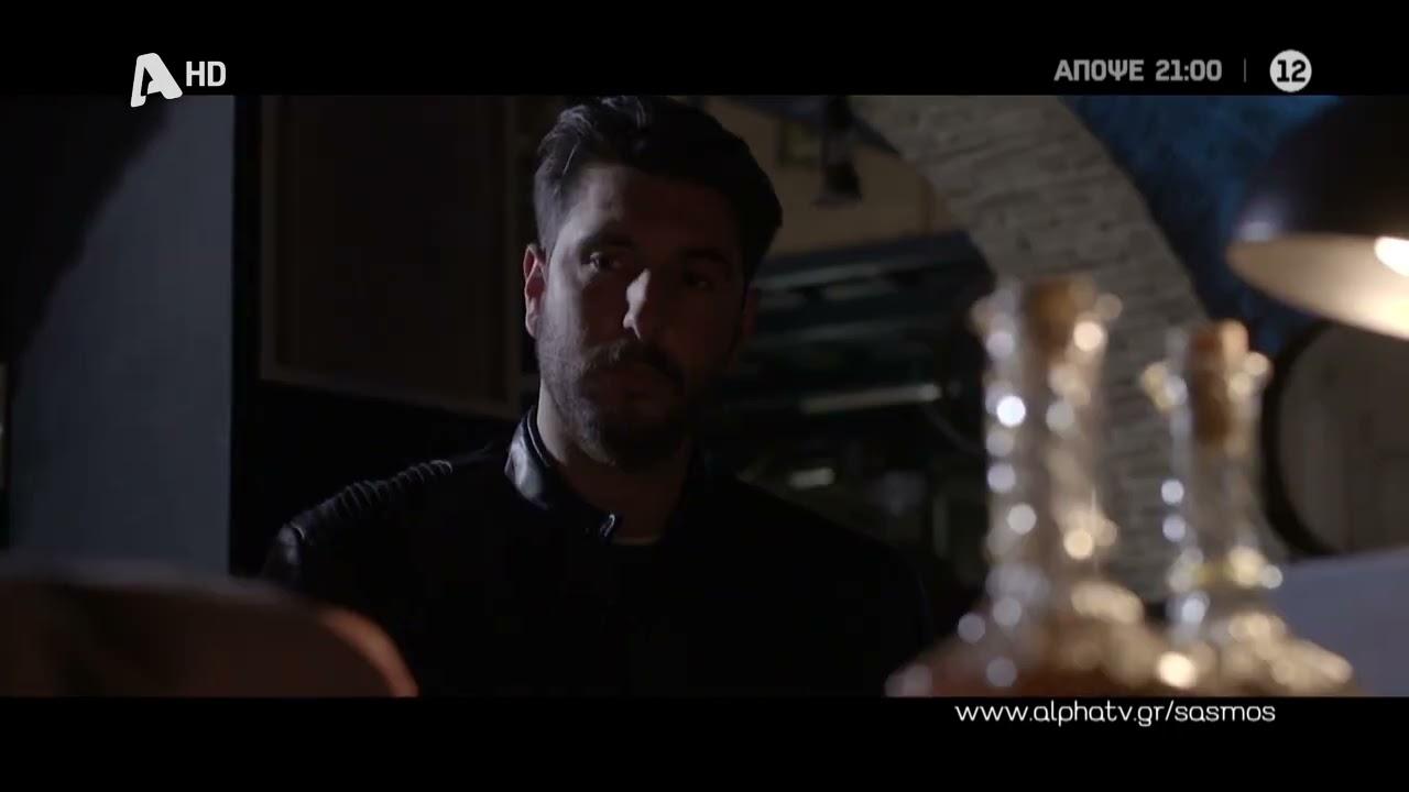 Σασμός-Γιώργος- Σασμός-Γιώργος-