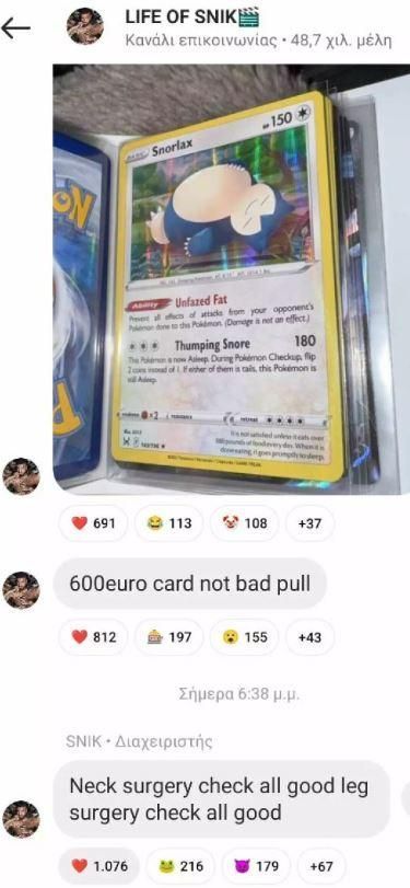 Snik: Στο νοσοκομείο ο τράπερ