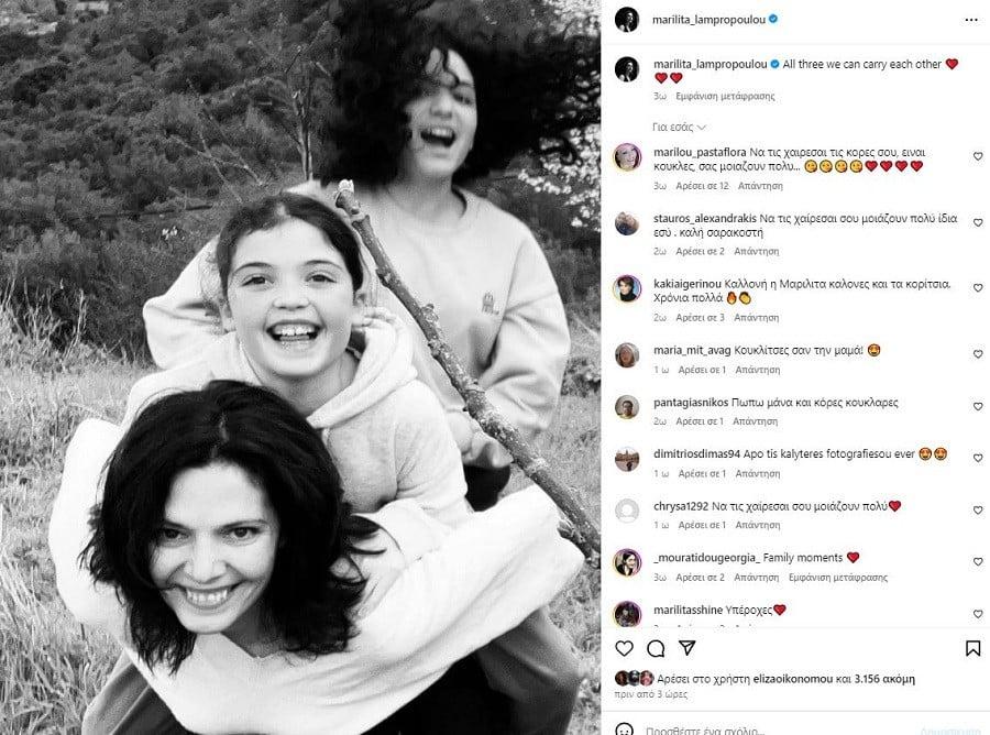 Μαριλίτα Λαμπροπούλου: Η πρώτη της ανάρτηση μετά από την είδηση του χωρισμού της