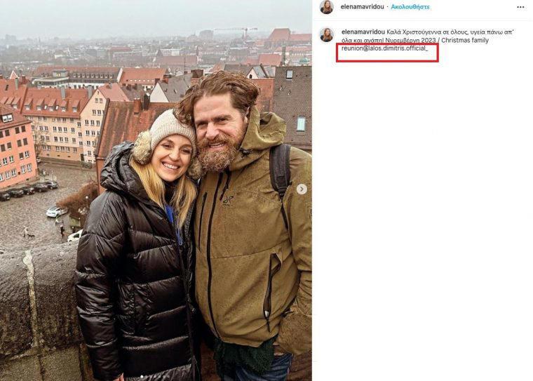 Έλενα Μαυρίδου : Το Unfollow και μπλοκαρίσματα στον σύζυγό της Δημήτρη Λάλο και την Μαριλίτα Λαμπροπούλου