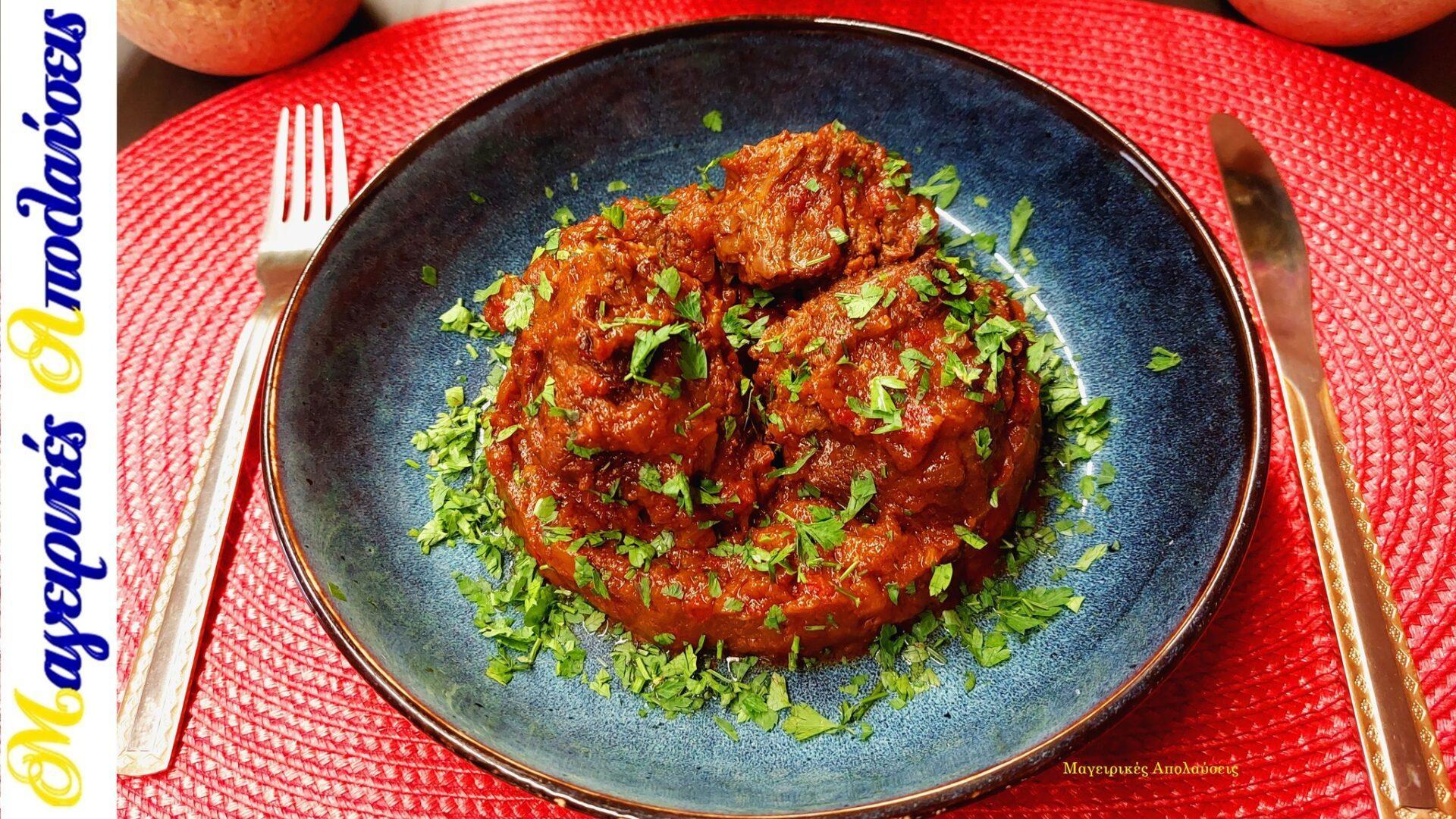 κοκκινιστό-μοσχάρι-συνταγή-