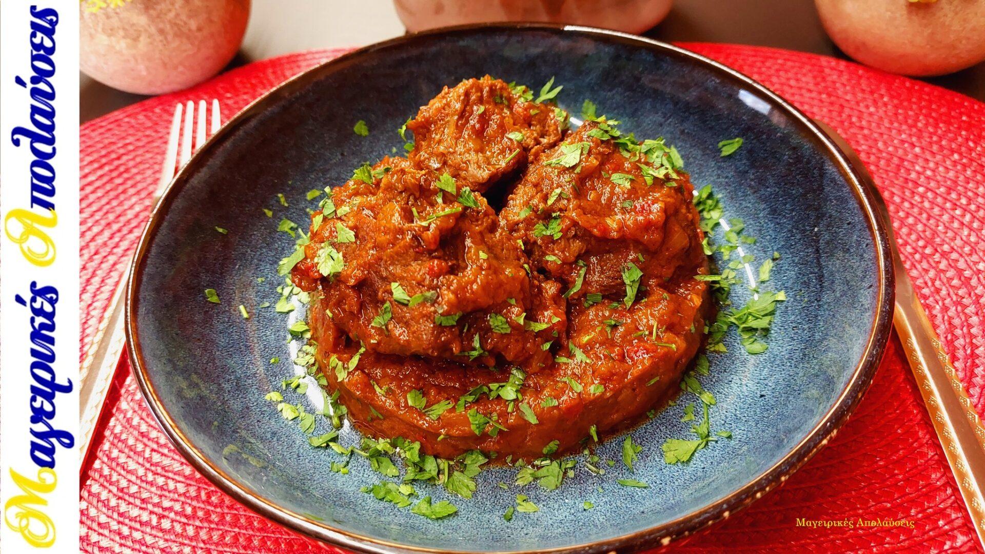 κοκκινιστό-μοσχάρι-συνταγή-