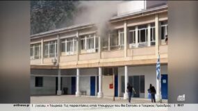 Άμφισσα : Βίντεο ντοκουμέντο από τη φωτιά σε σχολείο  – Μαθητές στα παράθυρα ζητούν βοήθεια