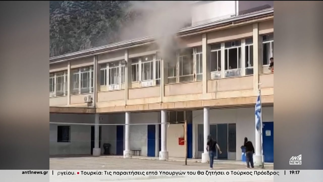 Άμφισσα : Βίντεο ντοκουμέντο από τη φωτιά σε σχολείο  – Μαθητές στα παράθυρα ζητούν βοήθεια