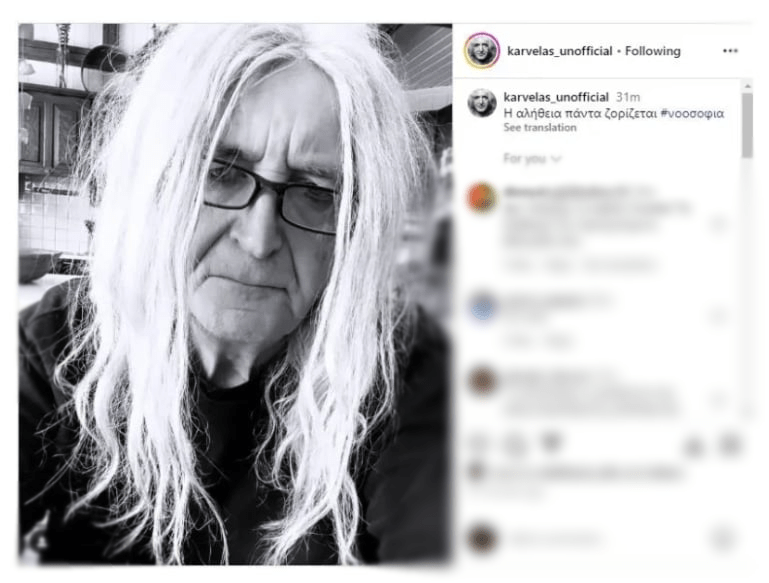 Νίκος Καρβέλας : Το μήνυμα του στο Instagram μετά την συνέντευξή του στη Νίκη Λυμπεράκη που προκάλεσε αντιδράσεις