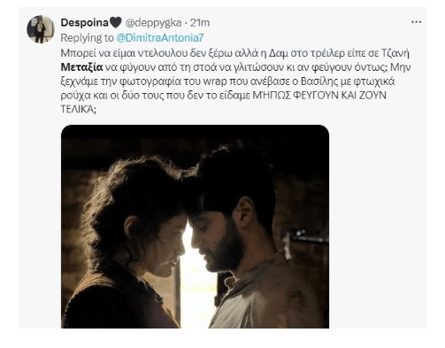 Η Μάγισσα: Η ανατροπή στο φινάλε θα έρθει από την Μεταξία