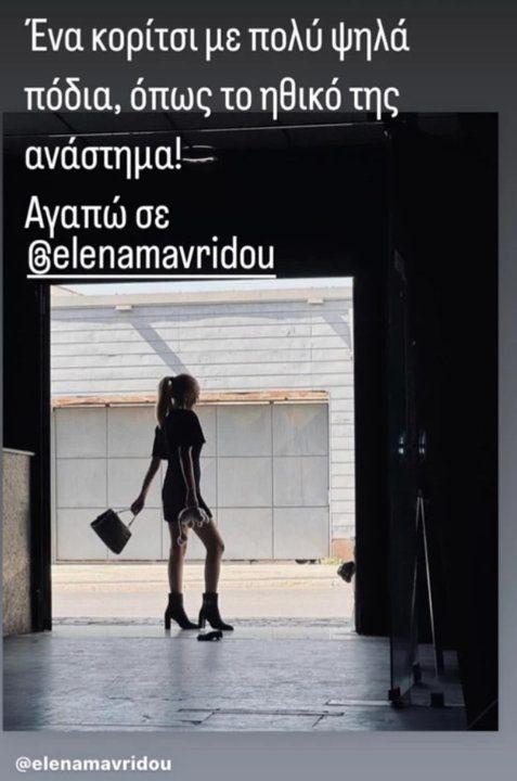 Κωνσταντίνα Μπεκιάρη : Το μήνυμα στήριξής της στην Έλενα Μαυρίδου ύστερα απο τον χωρισμό από τον Δημήτρη Λάλο