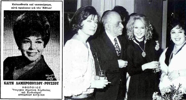 Μεγάλο υποκριτικό ταλέντο του Ελληνικού Κινηματογράφου : Η καριέρα στα κρυφά, οι αξέχαστοι ρόλοι και ο χαμός του άντρα της που δεν ξεπέρασε ποτέ