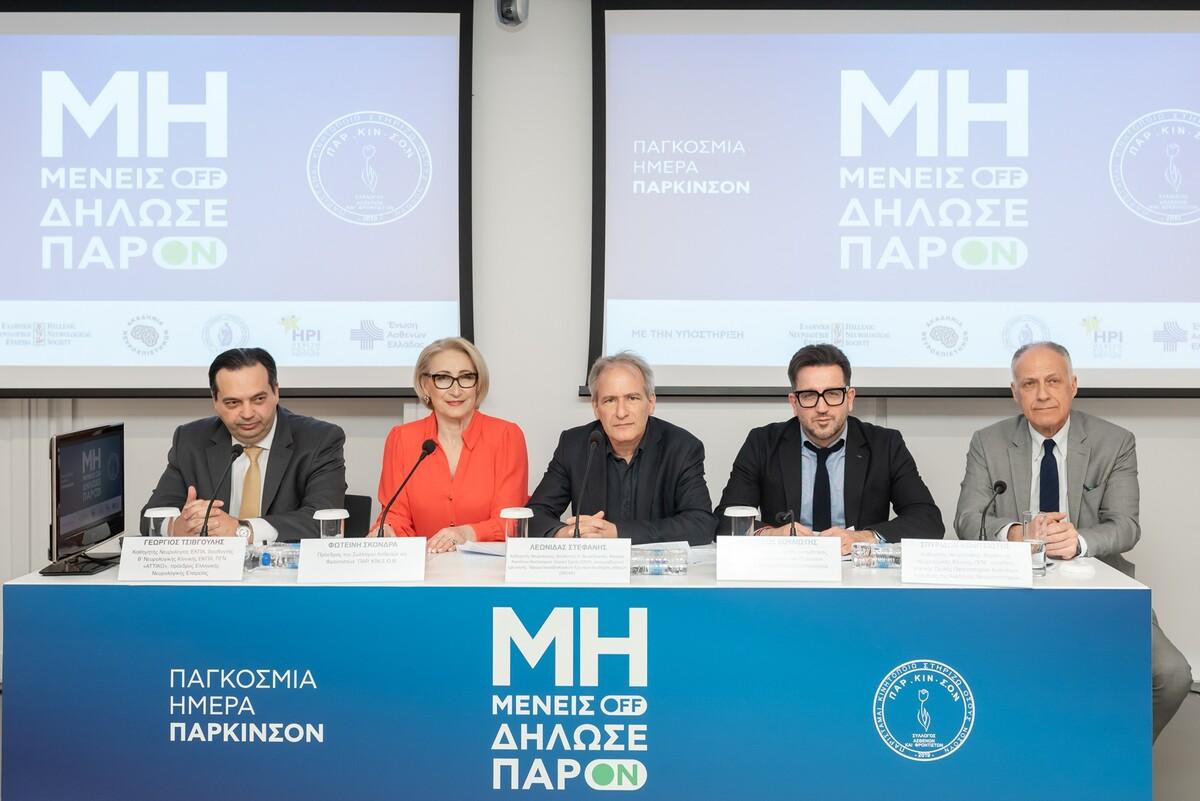 Παγκόσμια Ημέρα κατά του Πάρκινσον: Οι Επτά προτάσεις για τη διαχείριση της νόσου