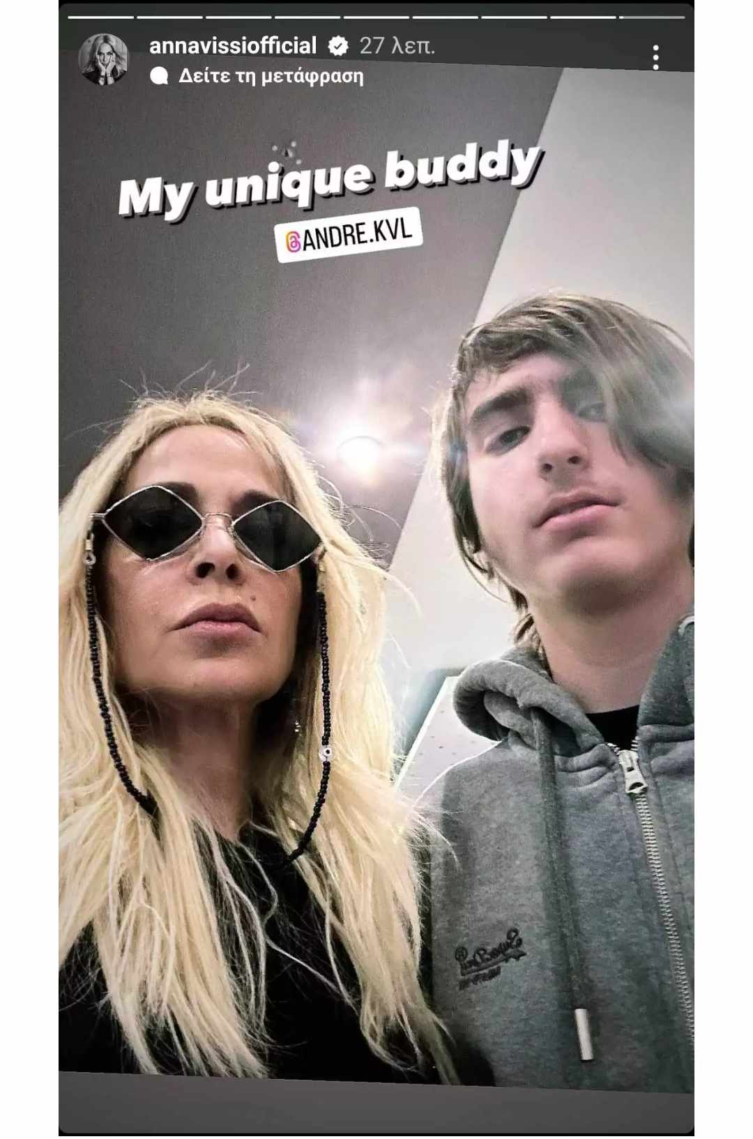 Άννα Βίσση : Ποζάρει με τον 2 ετών γιο του Νίκου Καρβέλα