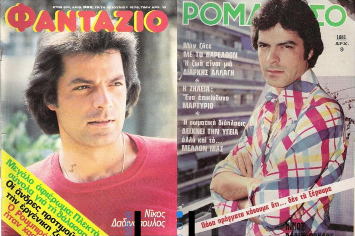 Γοήτευε τα πλήθη : Ο ηθοποιός που καθιερώθηκε στο Καλημέρα ζωή, η αρρώστια που κράτησε κρυφή και το πρόοωρο τέλος στα 68