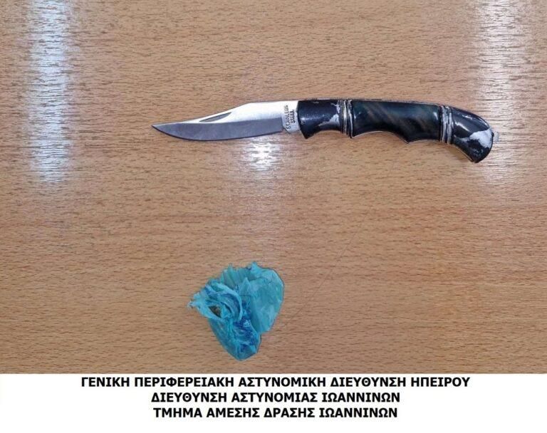 Συνελήφθη μαθητής λυκείου : Πήγε σχολική εκδρομή με σουγιά