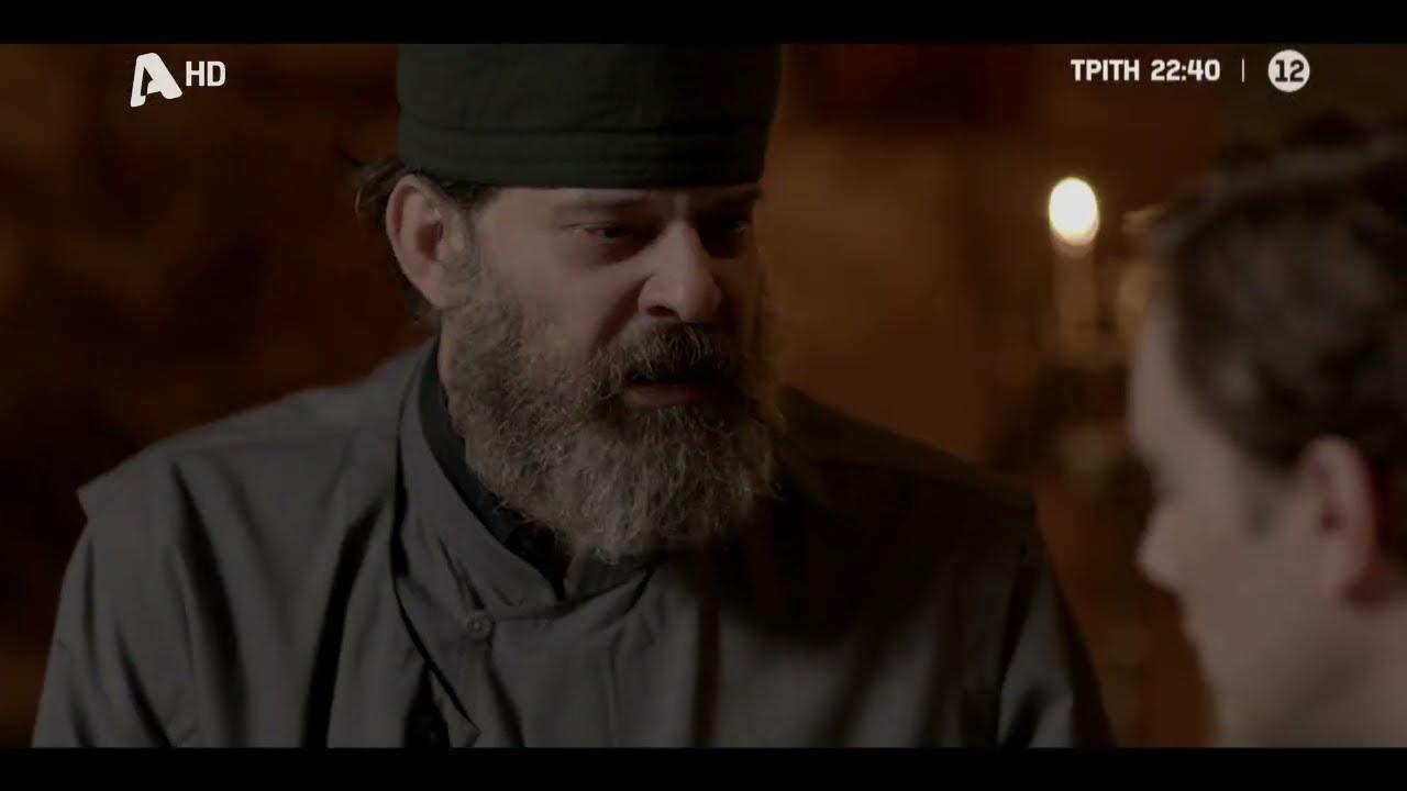 Το Προξενιό της Ιουλίας-Επιφάνειος-